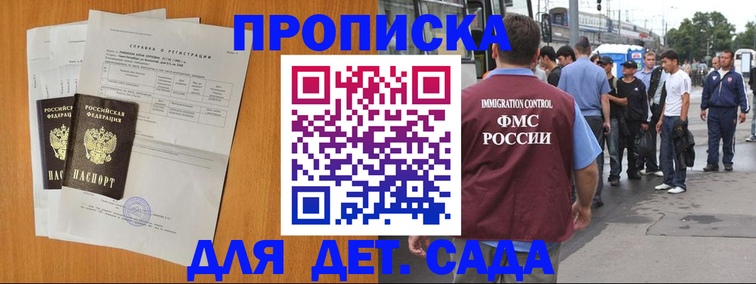 временная регистрация надежно в Воскресенске