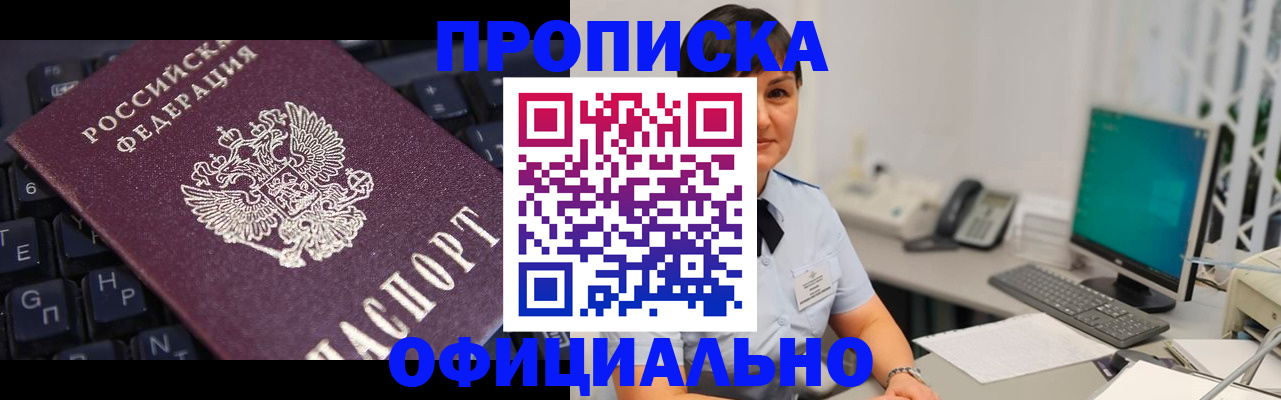 временная регистрация собственник в Воскресенске