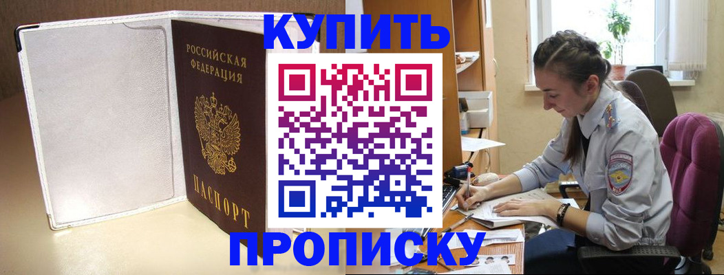 миграционный учет в Воскресенске